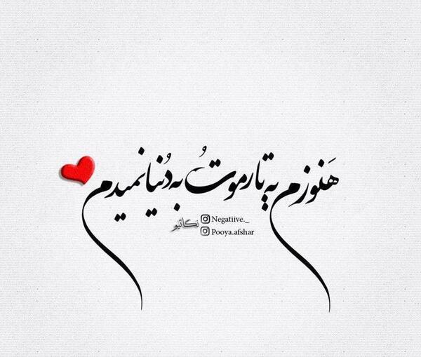 عکس دنیا فدای یه تار موی عشقم
