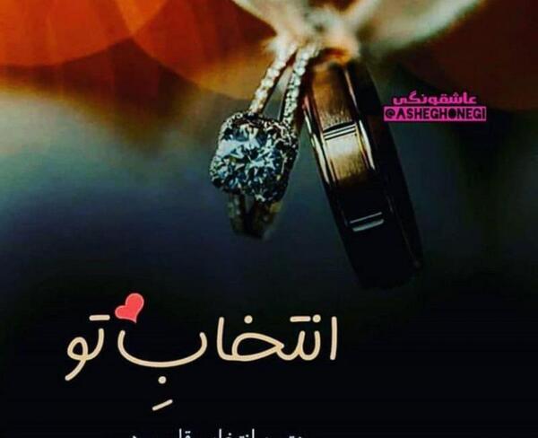 عکس دنیا فدای یه تار موی عشقم