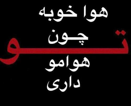 عکس دنیا فدای یه تار موی عشقم