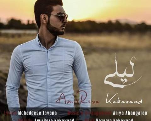 عکس آهنگ لیلی