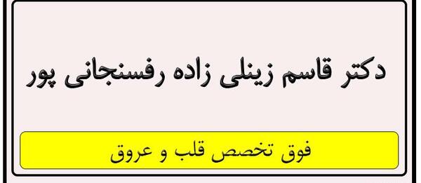 عکس قاسم زینلی