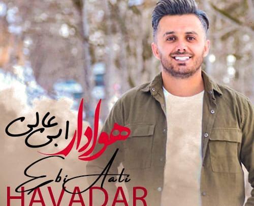 عکس ابی عالی خواننده مازندرانی