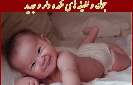 عکس جوک خنده دار