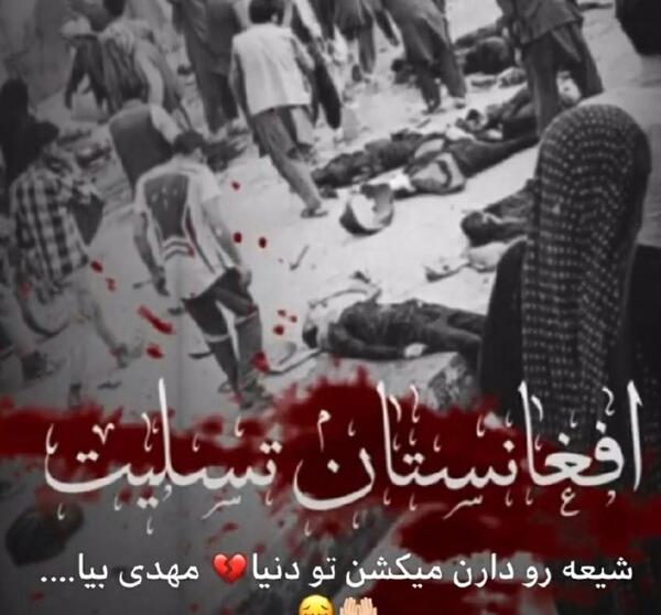 عکس های غمگین از افغانستان