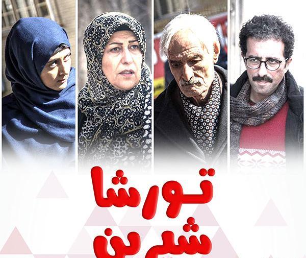 عکس الناز صابری