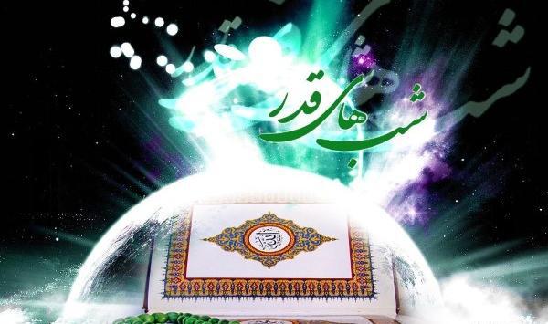عکس سومین شب قدر