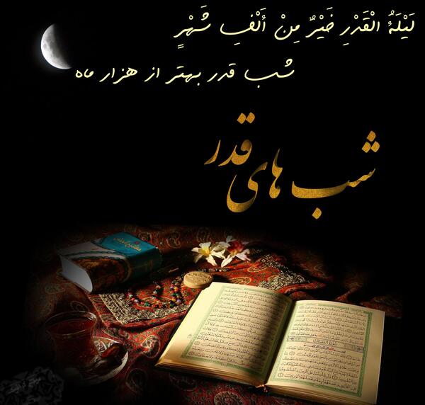 عکس سومین شب قدر