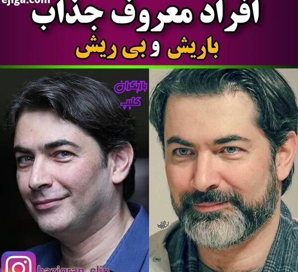 عکس جدید ابی بی ریش