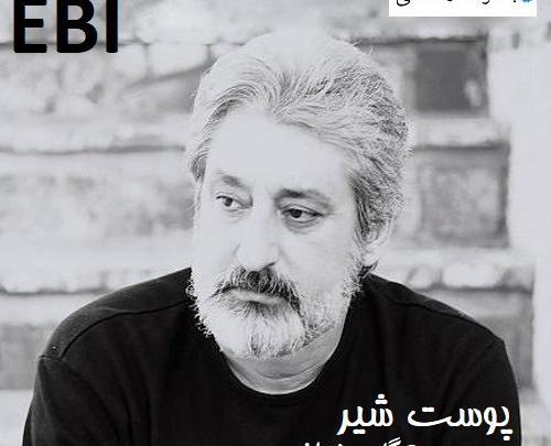 عکس جدید ابی بی ریش