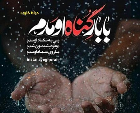 عکس شب قدر زیبا