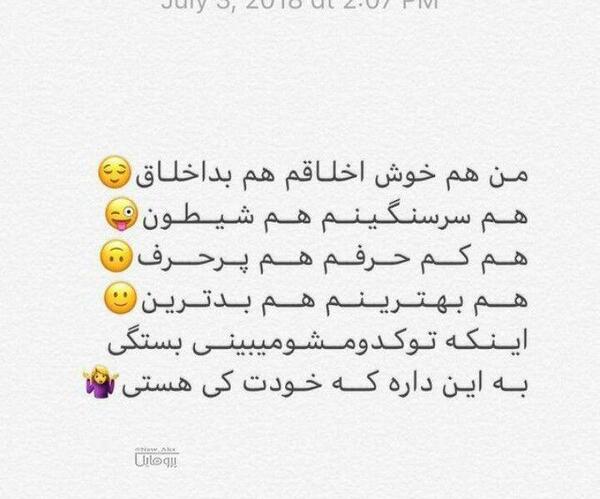 عکس نوشته اخلاق ندارم