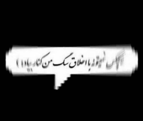 عکس نوشته اخلاق ندارم