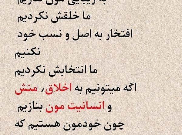 عکس نوشته اخلاق ندارم