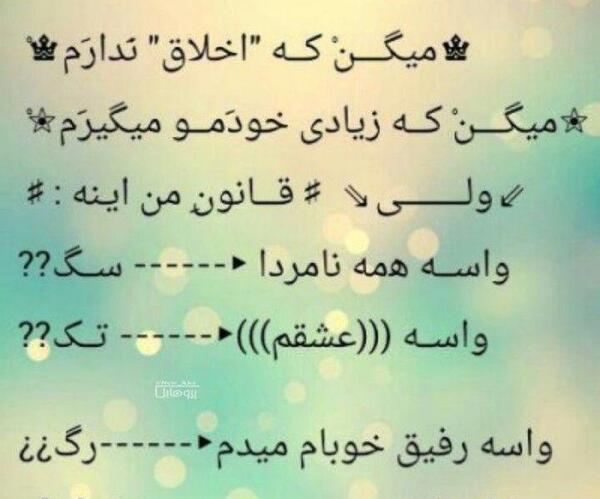 عکس نوشته اخلاق ندارم
