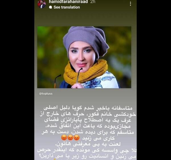 عکس عروسی زهره فکور صبور و همسرش