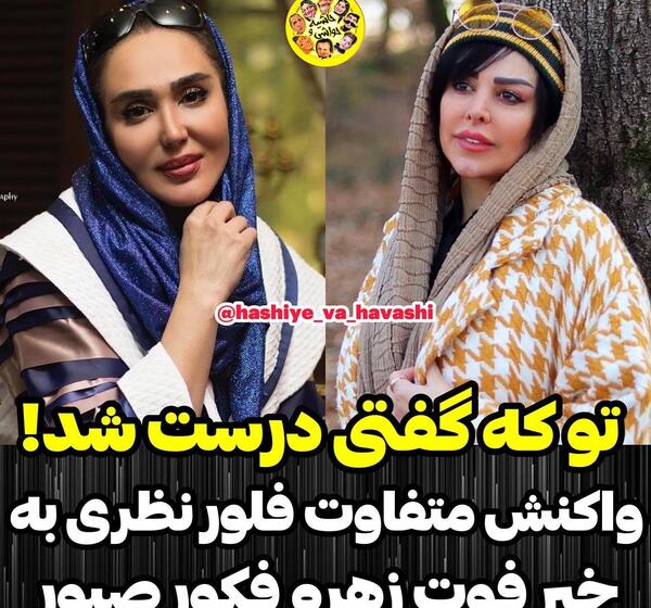 عکس عروسی زهره فکور صبور و همسرش