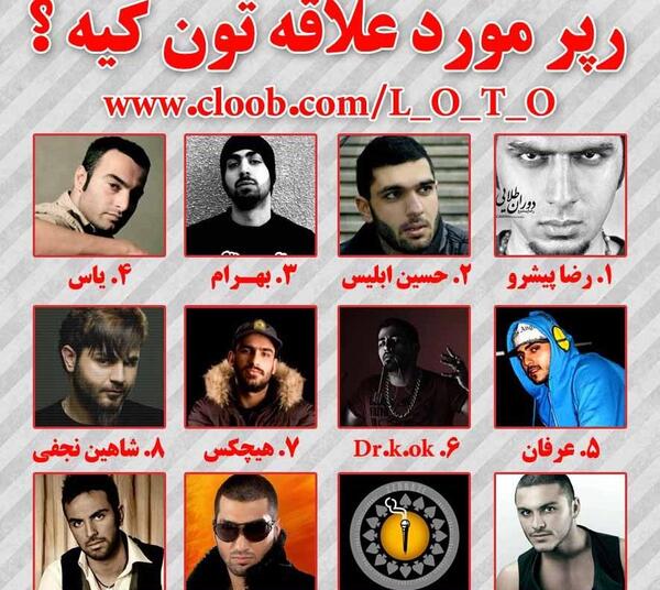 عکس رپر های خفن