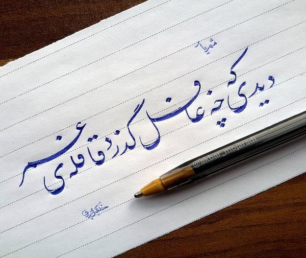 عکس بیداری از خواب غفلت