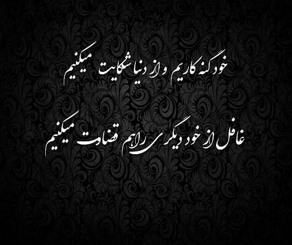 عکس بیداری از خواب غفلت