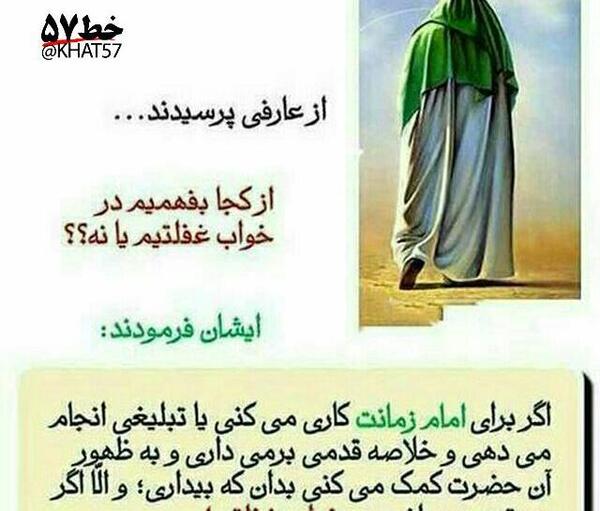 عکس بیداری از خواب غفلت