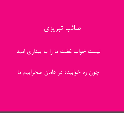 عکس بیداری از خواب غفلت
