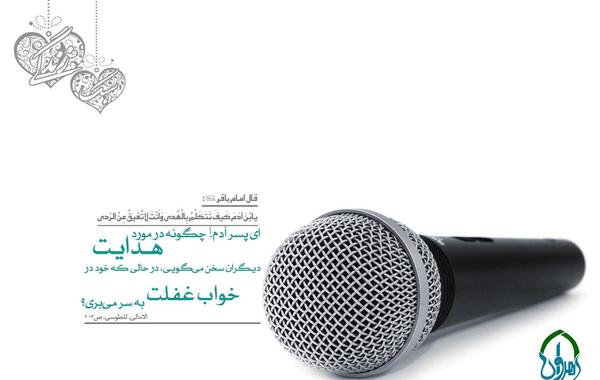 عکس بیداری از خواب غفلت