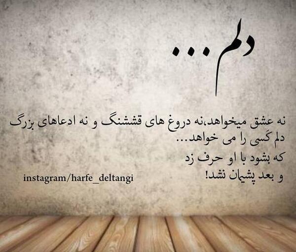 عکس نوشته خاص دلتنگی