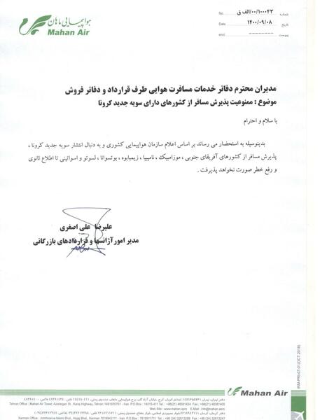 عکس آزمایش کرونا
