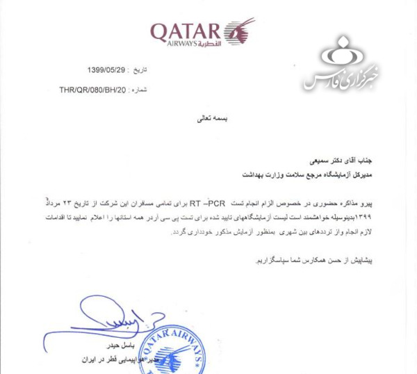 عکس آزمایش کرونا