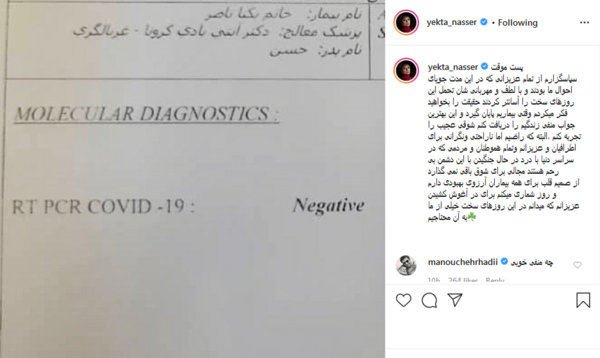 عکس آزمایش کرونا