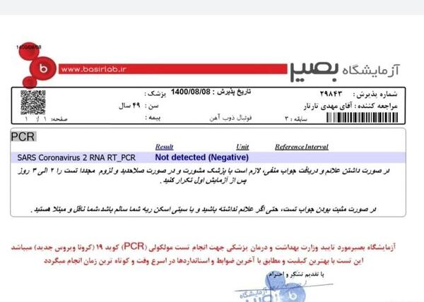 عکس آزمایش کرونا
