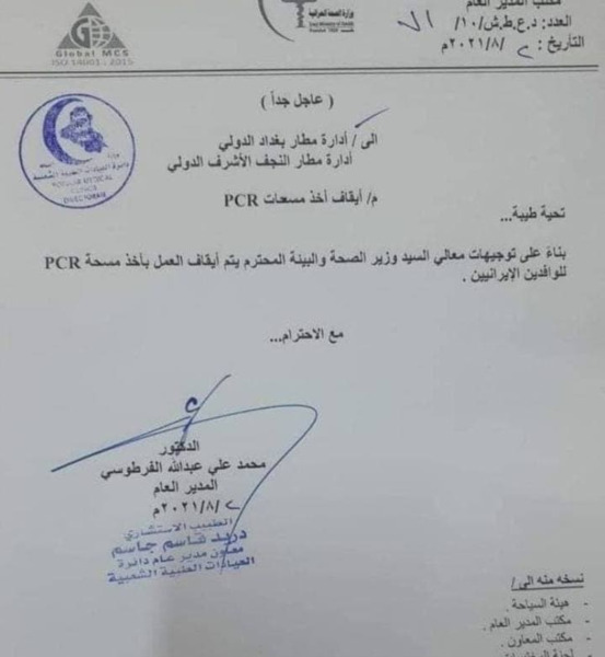 عکس آزمایش کرونا
