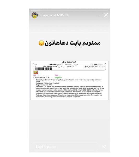 عکس آزمایش کرونا