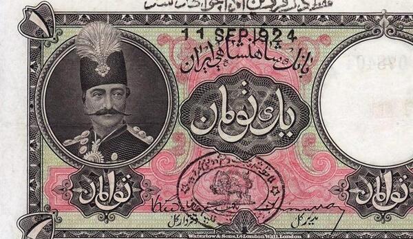 عکس پول ریال