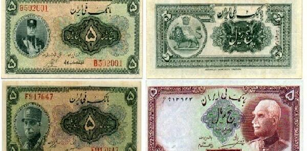عکس پول ریال