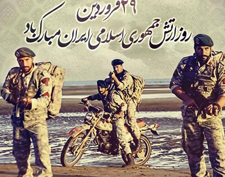 عکس روز ارتش برای پروفایل