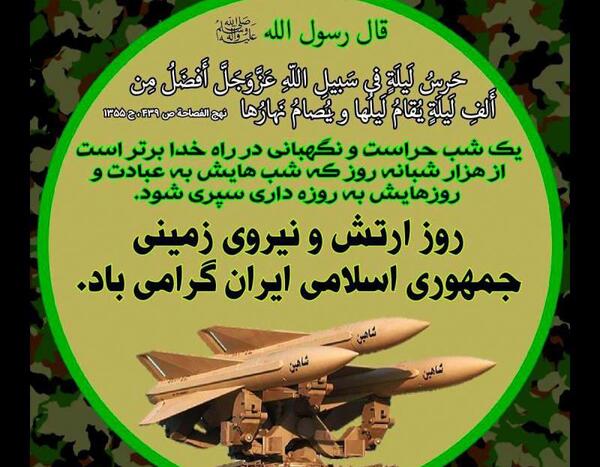 عکس روز ارتش برای پروفایل