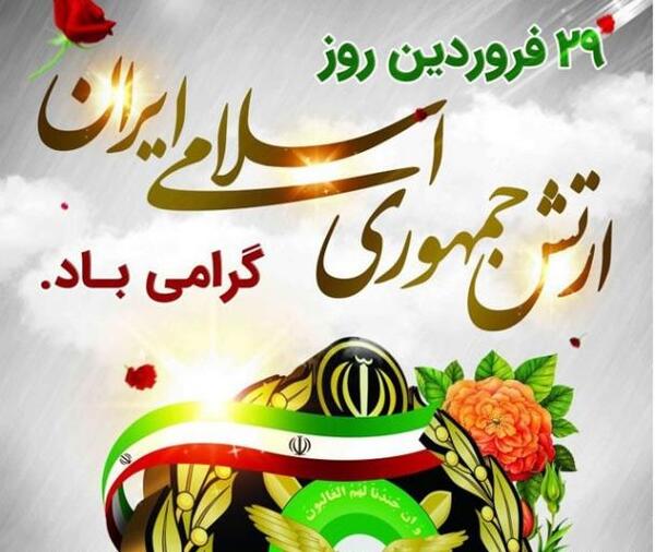 عکس روز ارتش برای پروفایل