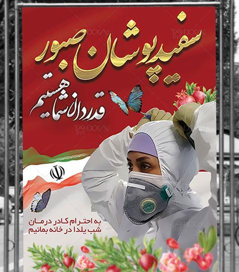 عکس در مورد شب یلدا و روز پرستار