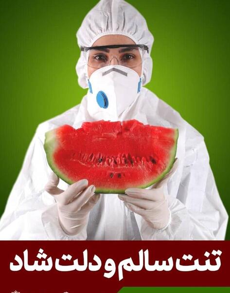 عکس در مورد شب یلدا و روز پرستار