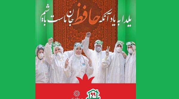 عکس در مورد شب یلدا و روز پرستار