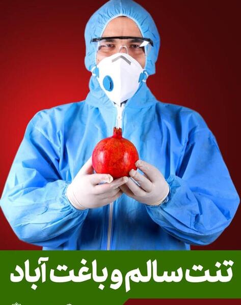 عکس در مورد شب یلدا و روز پرستار