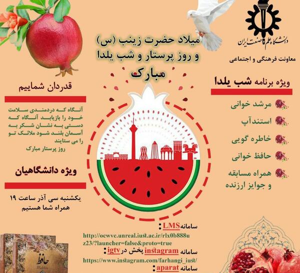 عکس در مورد شب یلدا و روز پرستار