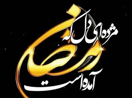 عکس ماه رمضان در اینستاگرام