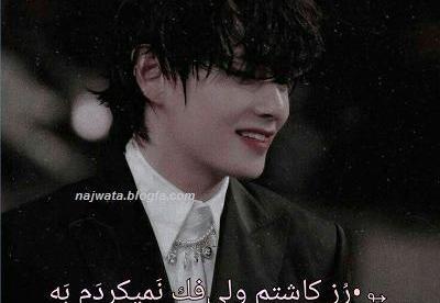 عکس کوکی بی تی اس