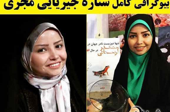 عکس خانم جیریایی