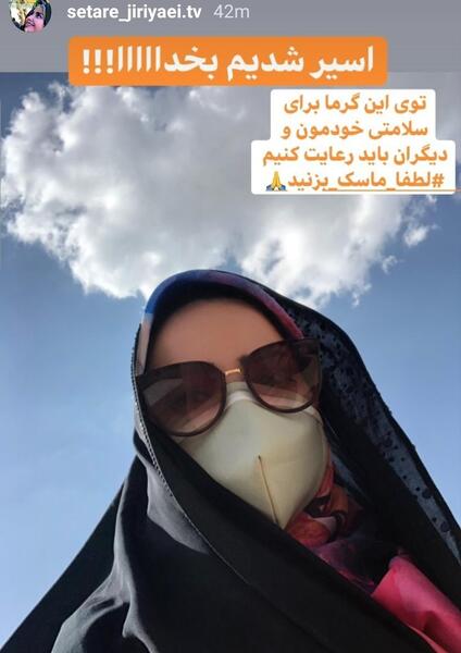 عکس خانم جیریایی
