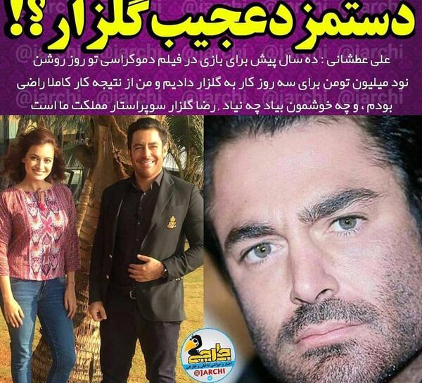 عکس محمدرضا گلزار در پاریس