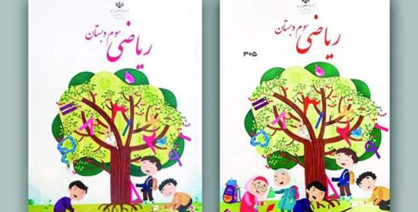 عکس دختر روی جلد کتاب قران اول دبستان