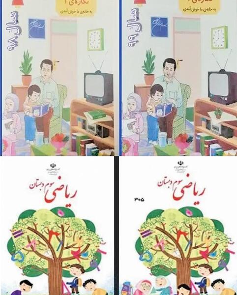 عکس دختر روی جلد کتاب قران اول دبستان